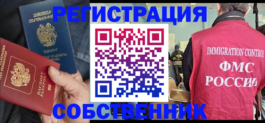 прописка поиск в Сыктывкаре