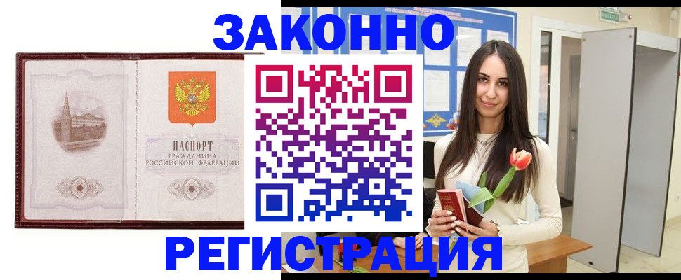прописка для военкомата в Сыктывкаре
