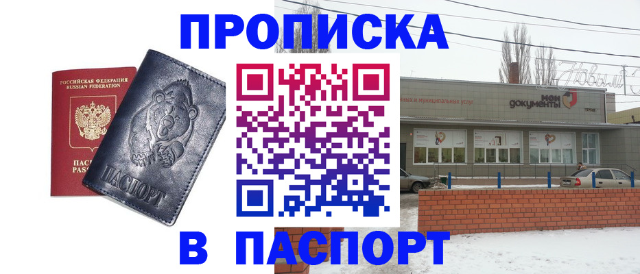 прописка для школы в Сыктывкаре