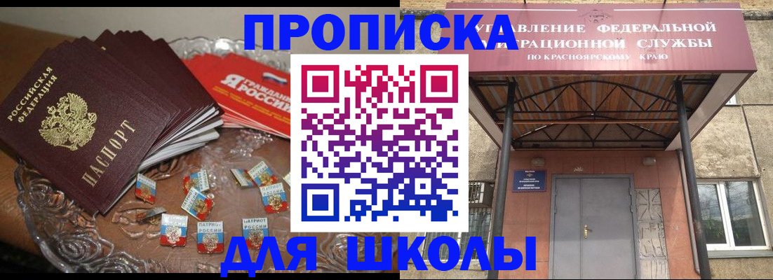 временная регистрация недорого в Сыктывкаре